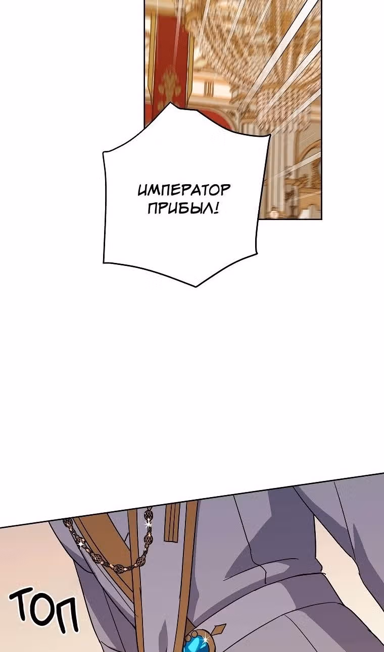 Читра — Том 3 · Глава 170, страница 53