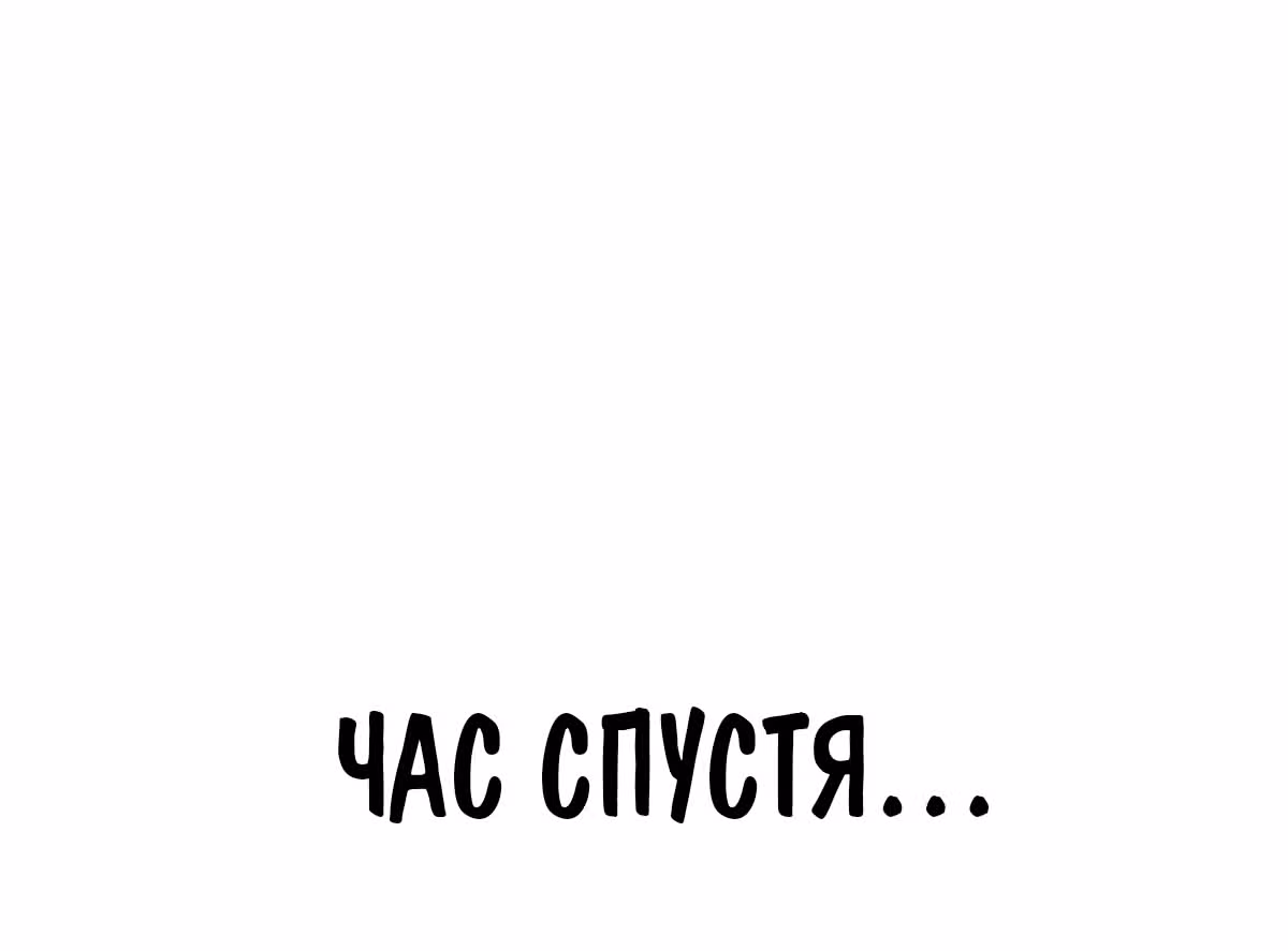 Темный Король Протосса — Том 1 · Глава 25, страница 22