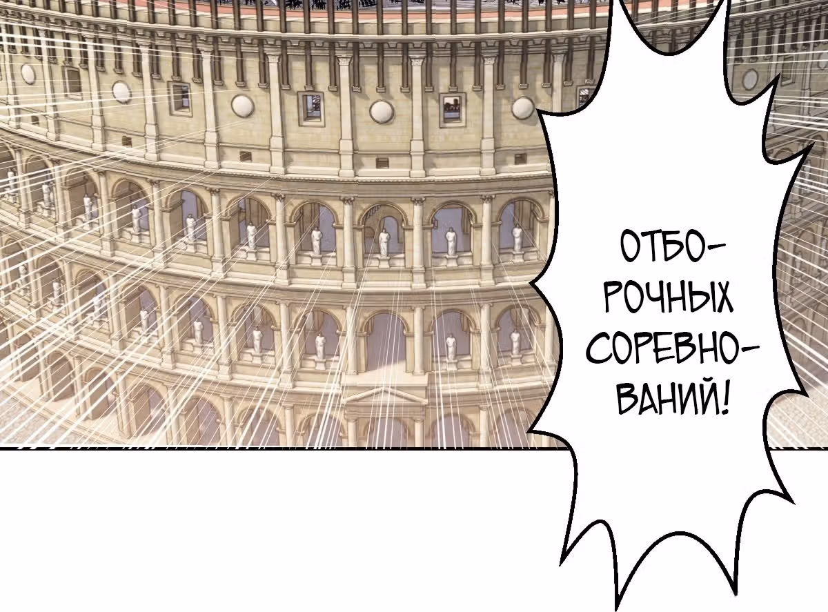 Темный Король Протосса — Том 1 · Глава 25, страница 27