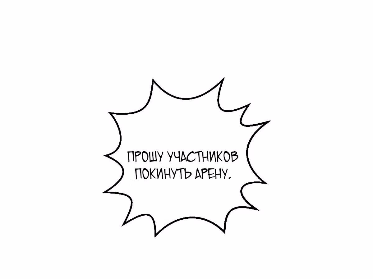 Темный Король Протосса — Том 1 · Глава 25, страница 55