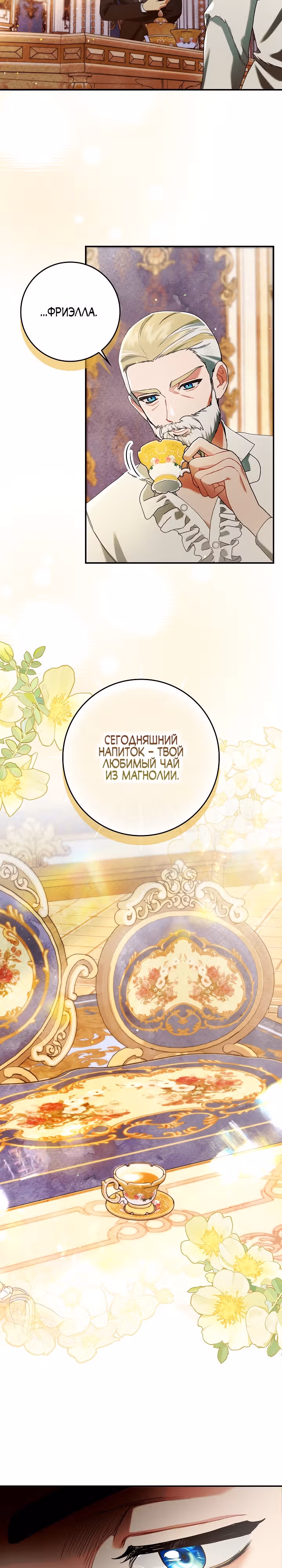 Я живу без брака со своим неизлечимо больным любовником. — Том 1 · Глава 13, страница 15
