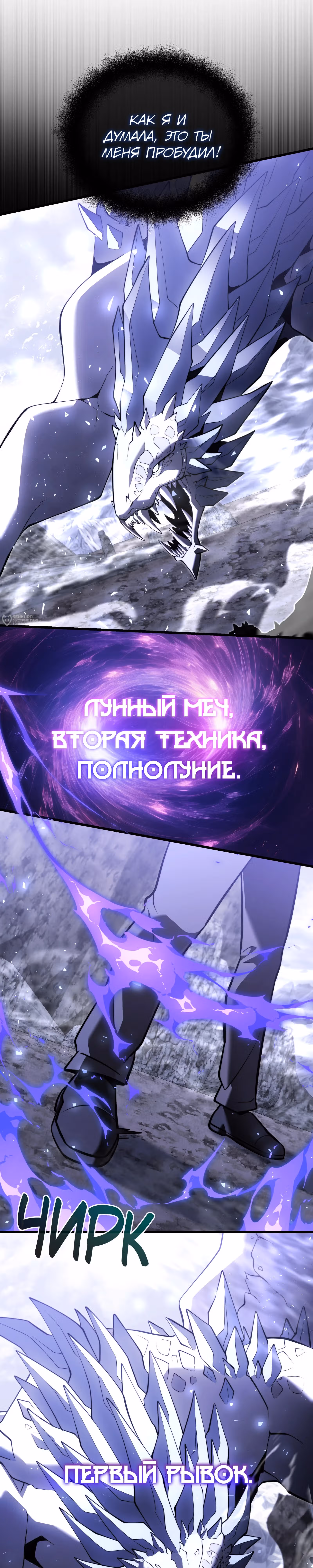 Ограниченный по времени тёмный рыцарь — Том 2 · Глава 139, страница 12
