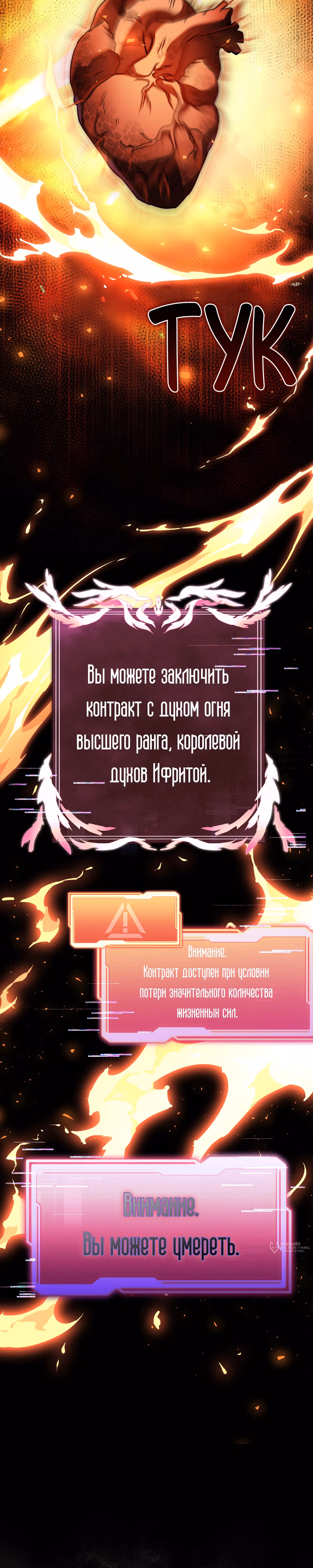Ограниченный по времени тёмный рыцарь — Том 2 · Глава 139, страница 26