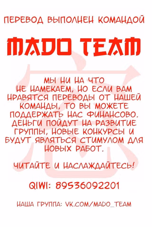 Моя любимая Каррера — Том 1 · Глава 4, страница 20