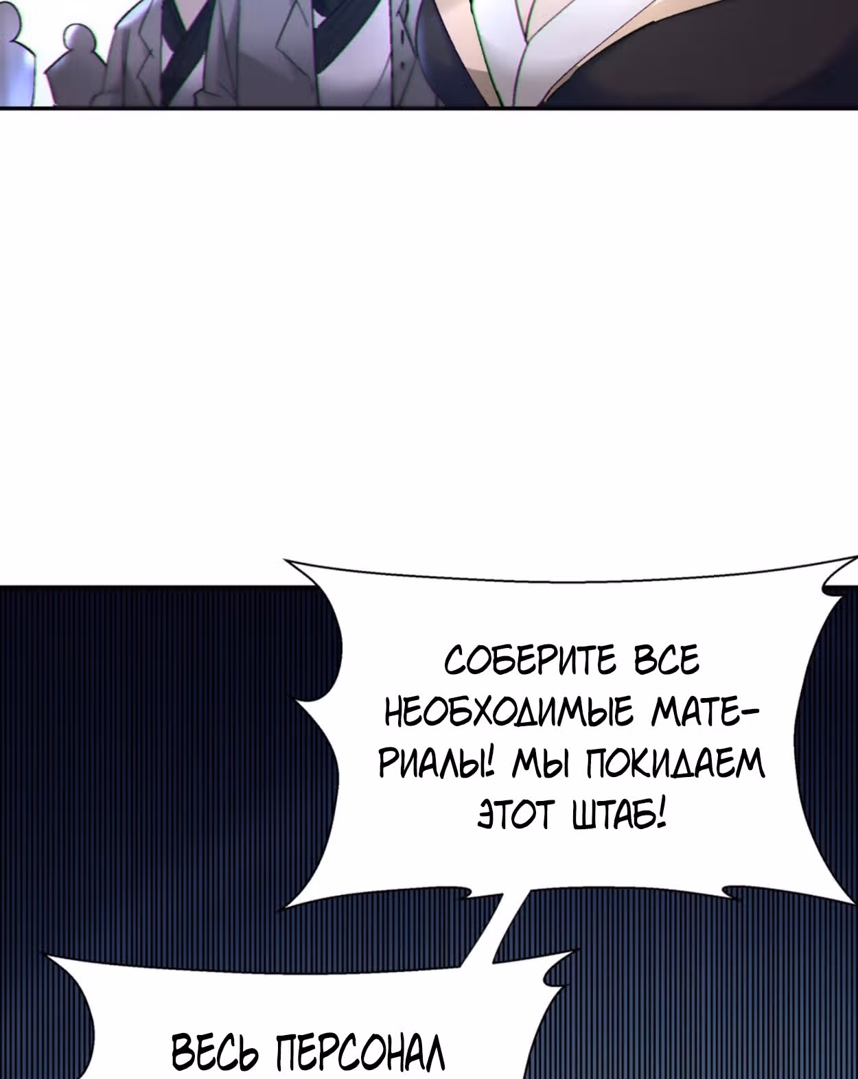 Я, как самый богатый человек, действительно не хотел перерождаться — Том 1 · Глава 47, страница 47