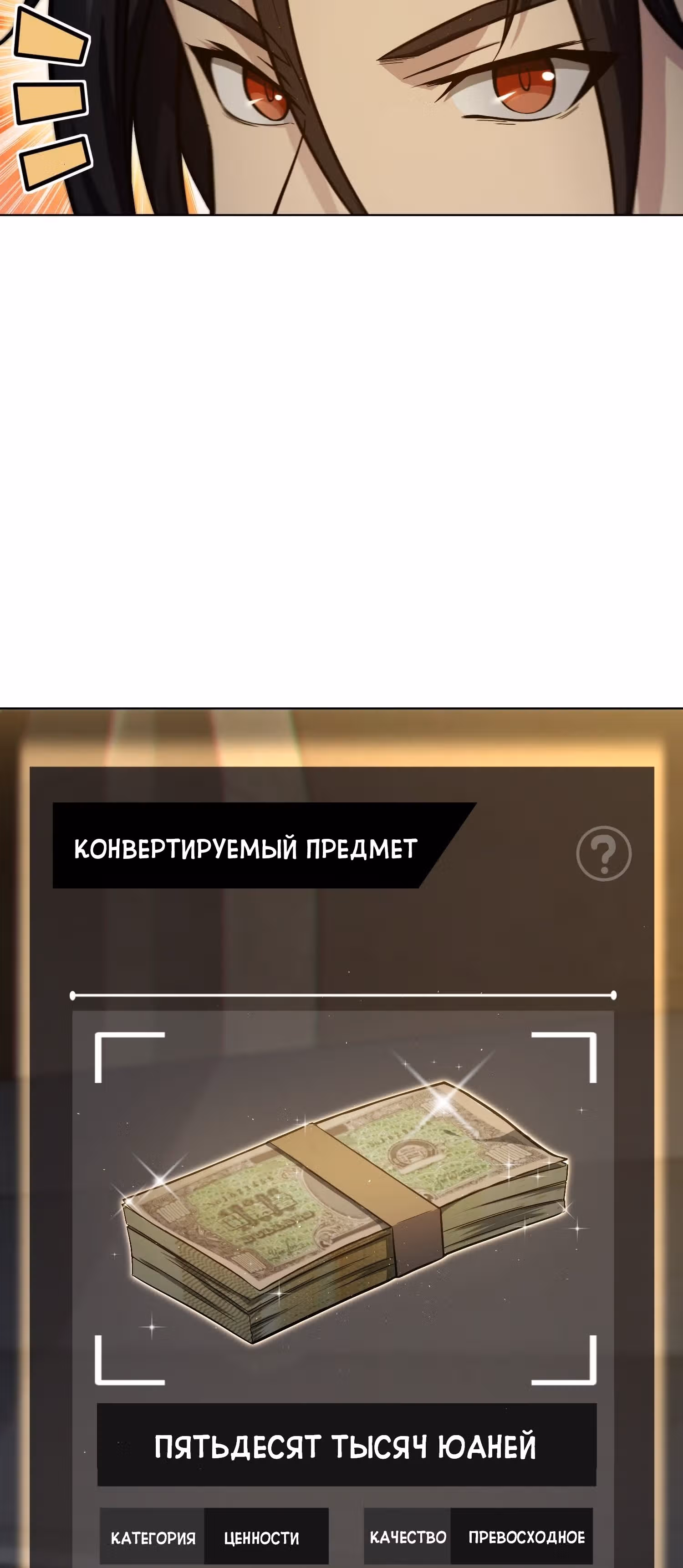 Второй шанс! — Том 1 · Глава 3, страница 10