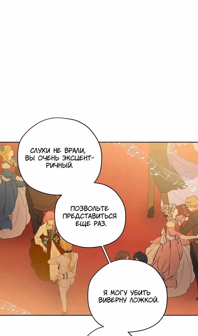 Читра — Том 3 · Глава 168, страница 47