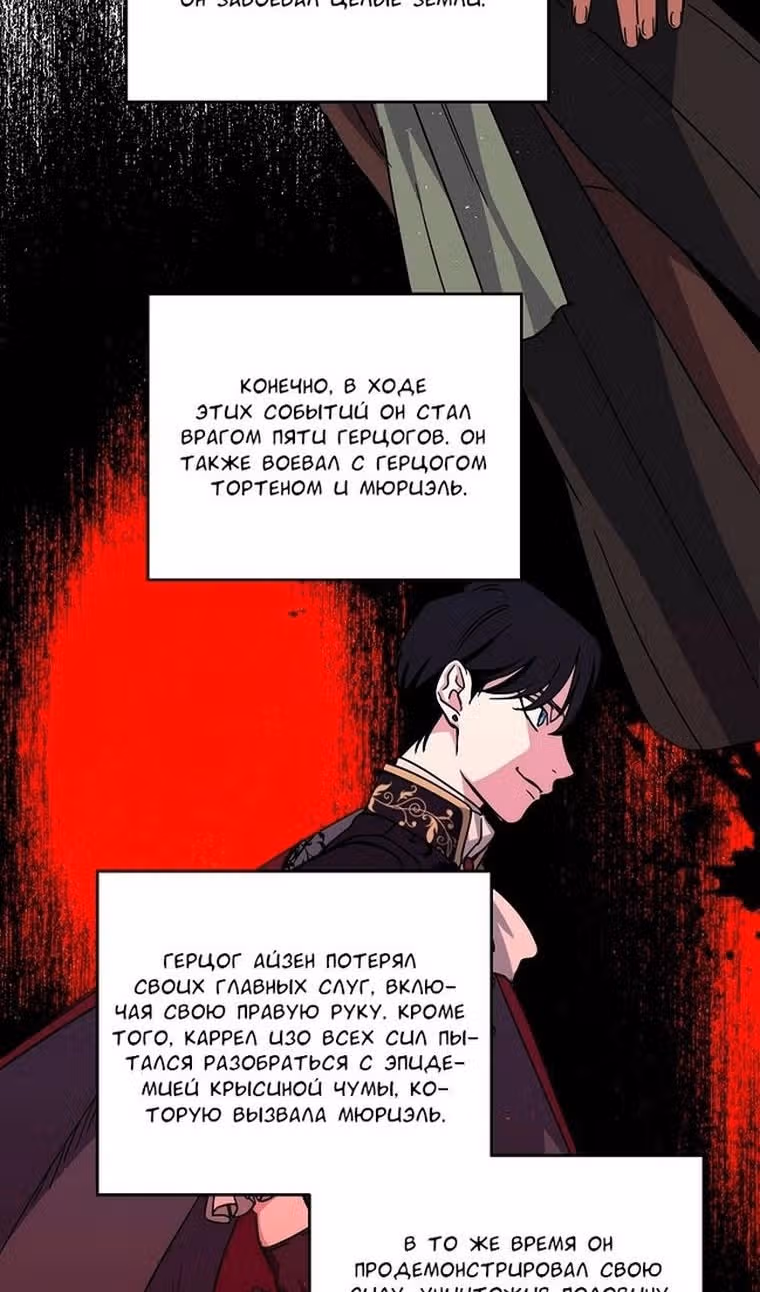 Читра — Том 3 · Глава 168, страница 51