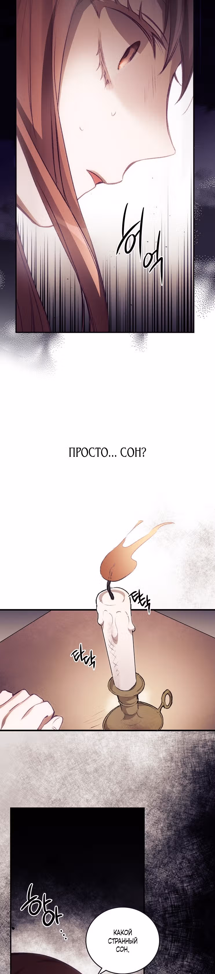 Я Вижу Твою Смерть — Том 1 · Глава 3, страница 11