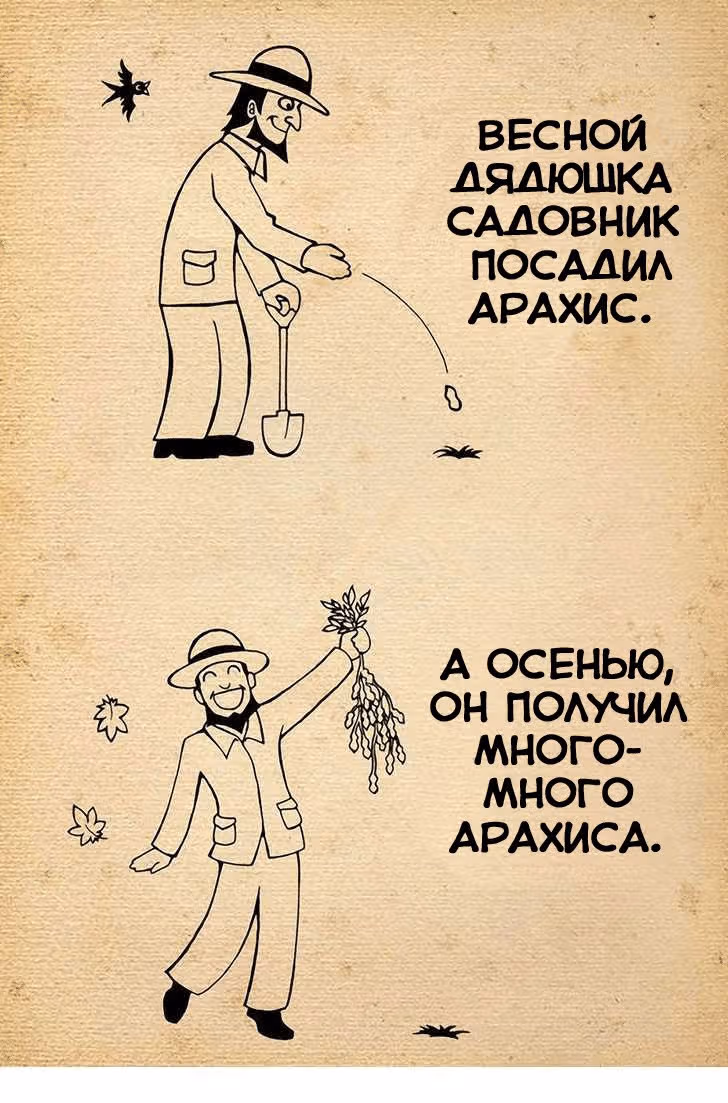 Мир над пропастью. Шаг — Том 1 · Глава 15, страница 2