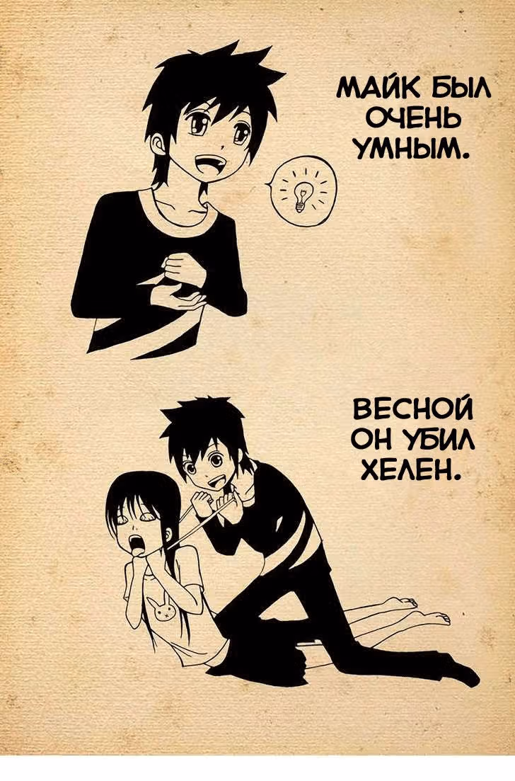Мир над пропастью. Шаг — Том 1 · Глава 15, страница 3