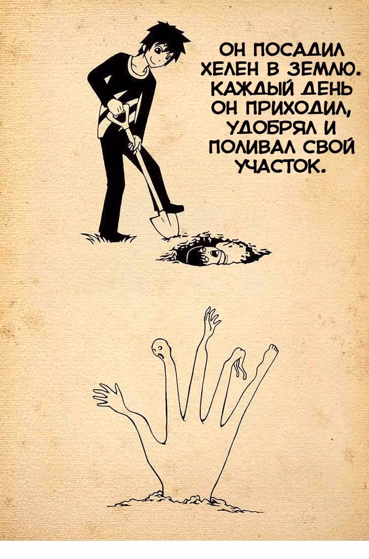 Мир над пропастью. Шаг — Том 1 · Глава 15, страница 4