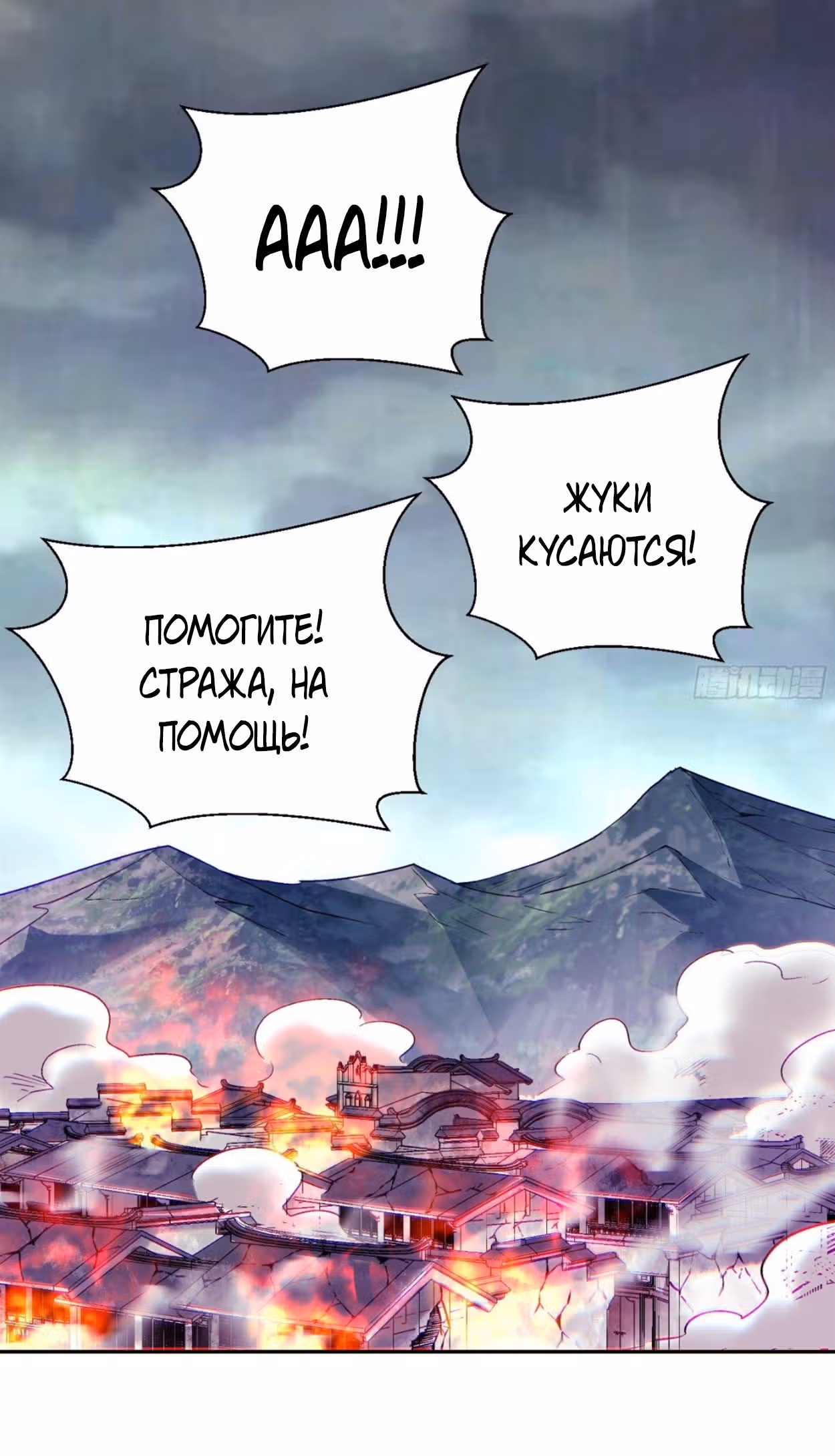 Я, как самый богатый человек, действительно не хотел перерождаться — Том 1 · Глава 48, страница 14