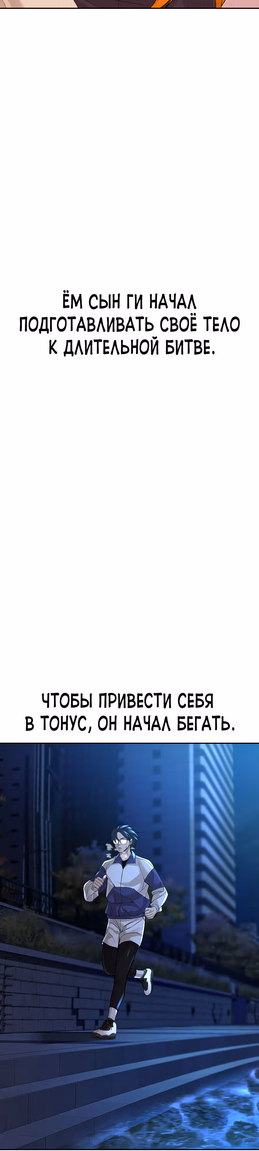 Создатель Преисподней — Том 1 · Глава 18, страница 16