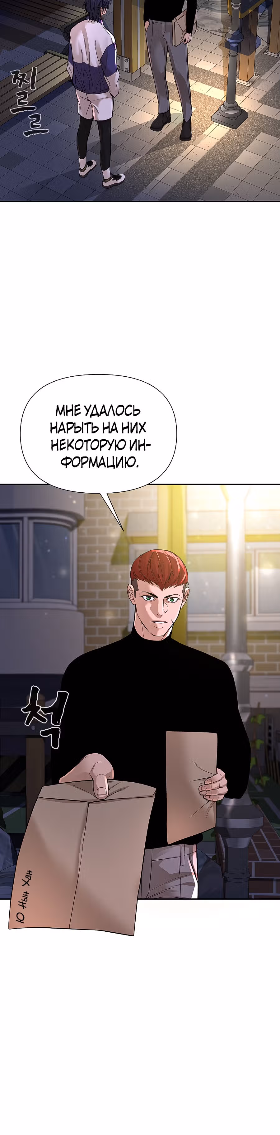 Создатель Преисподней — Том 1 · Глава 18, страница 18
