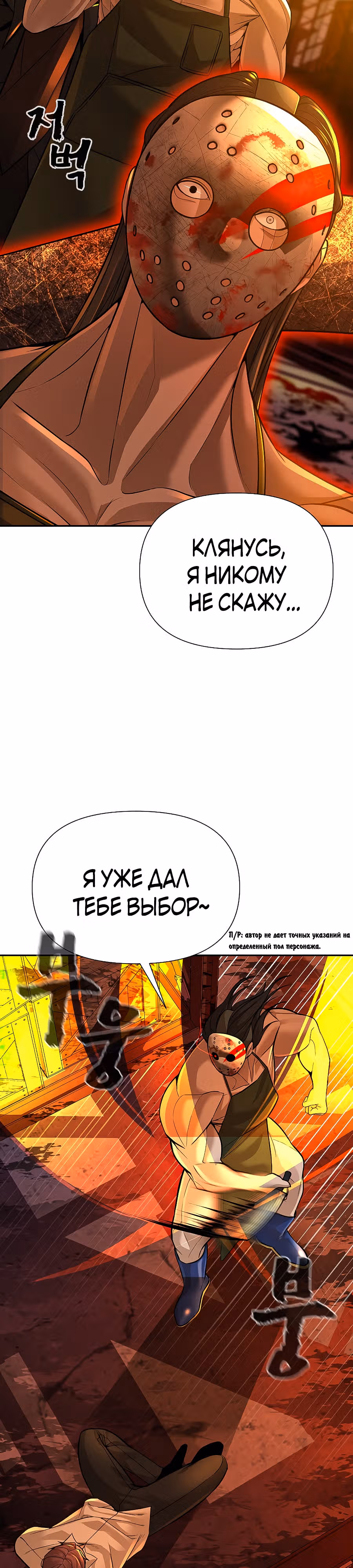 Создатель Преисподней — Том 1 · Глава 18, страница 3