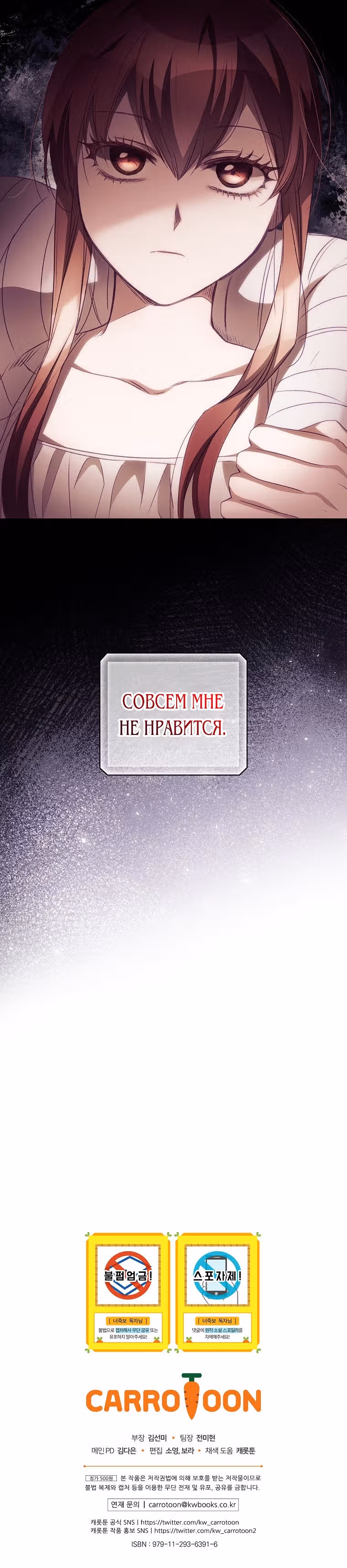 Я Вижу Твою Смерть — Том 1 · Глава 4, страница 28