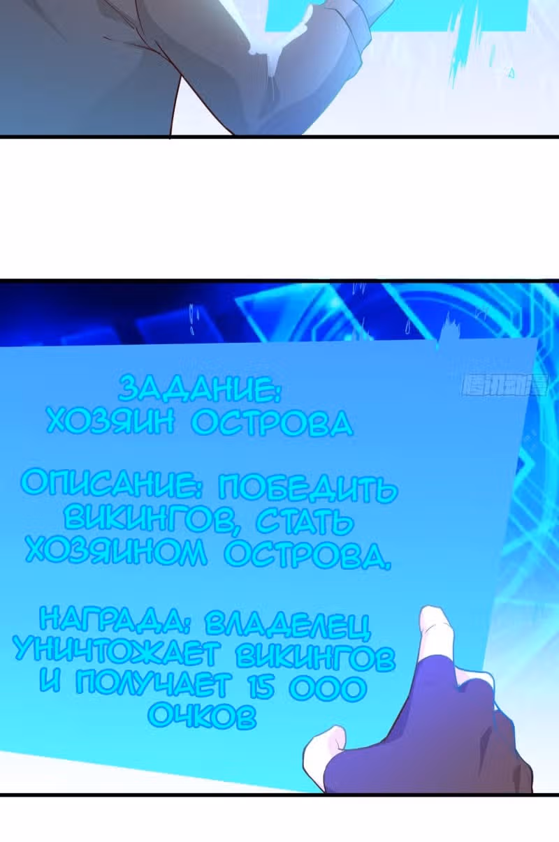 Выживание на необитаемом острове с красавицей — Том 1 · Глава 122, страница 39