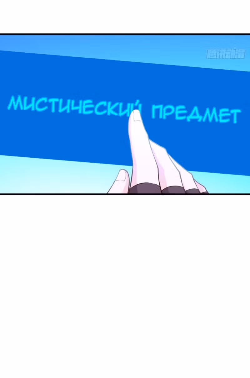 Выживание на необитаемом острове с красавицей — Том 1 · Глава 122, страница 40