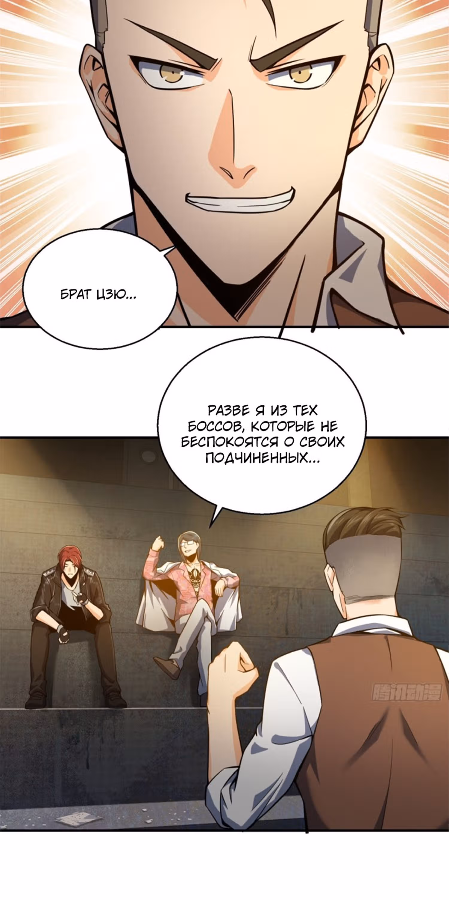 Второй шанс! — Том 1 · Глава 4, страница 12