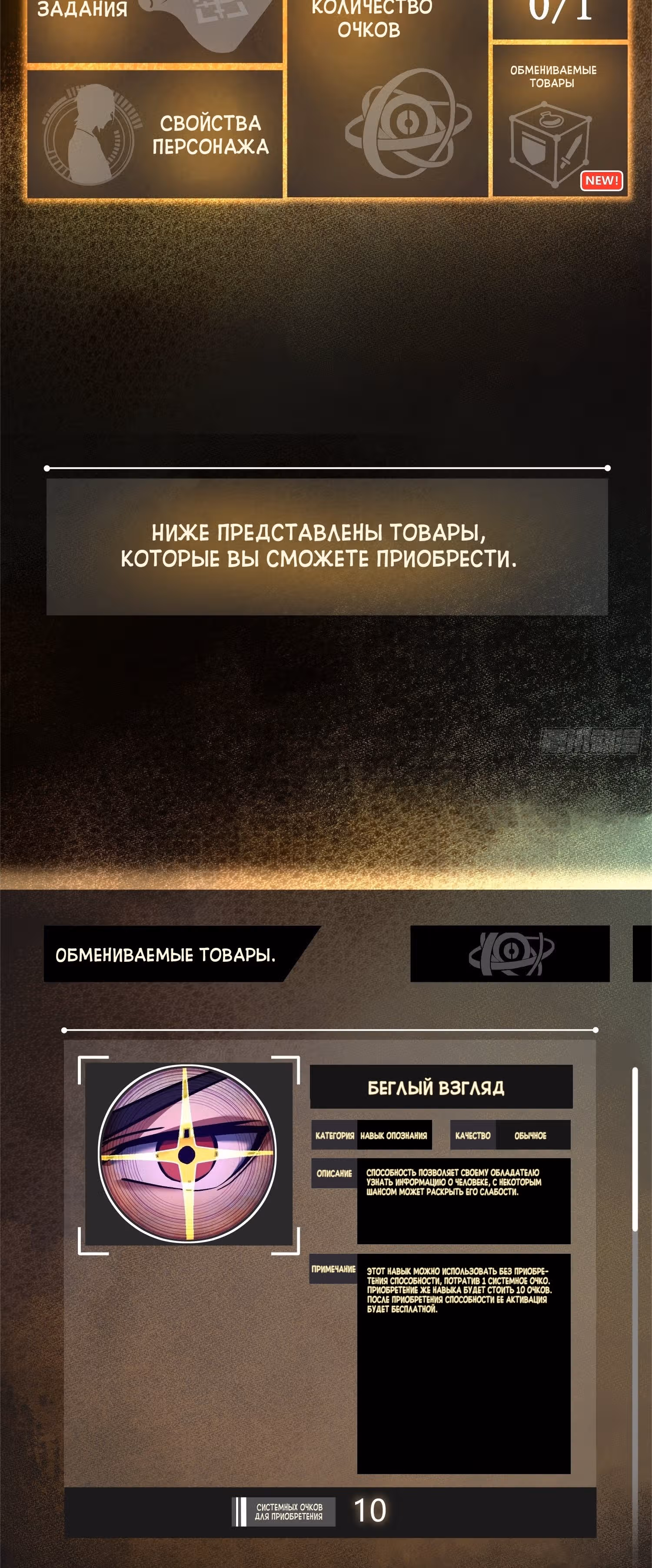 Второй шанс! — Том 1 · Глава 4, страница 21