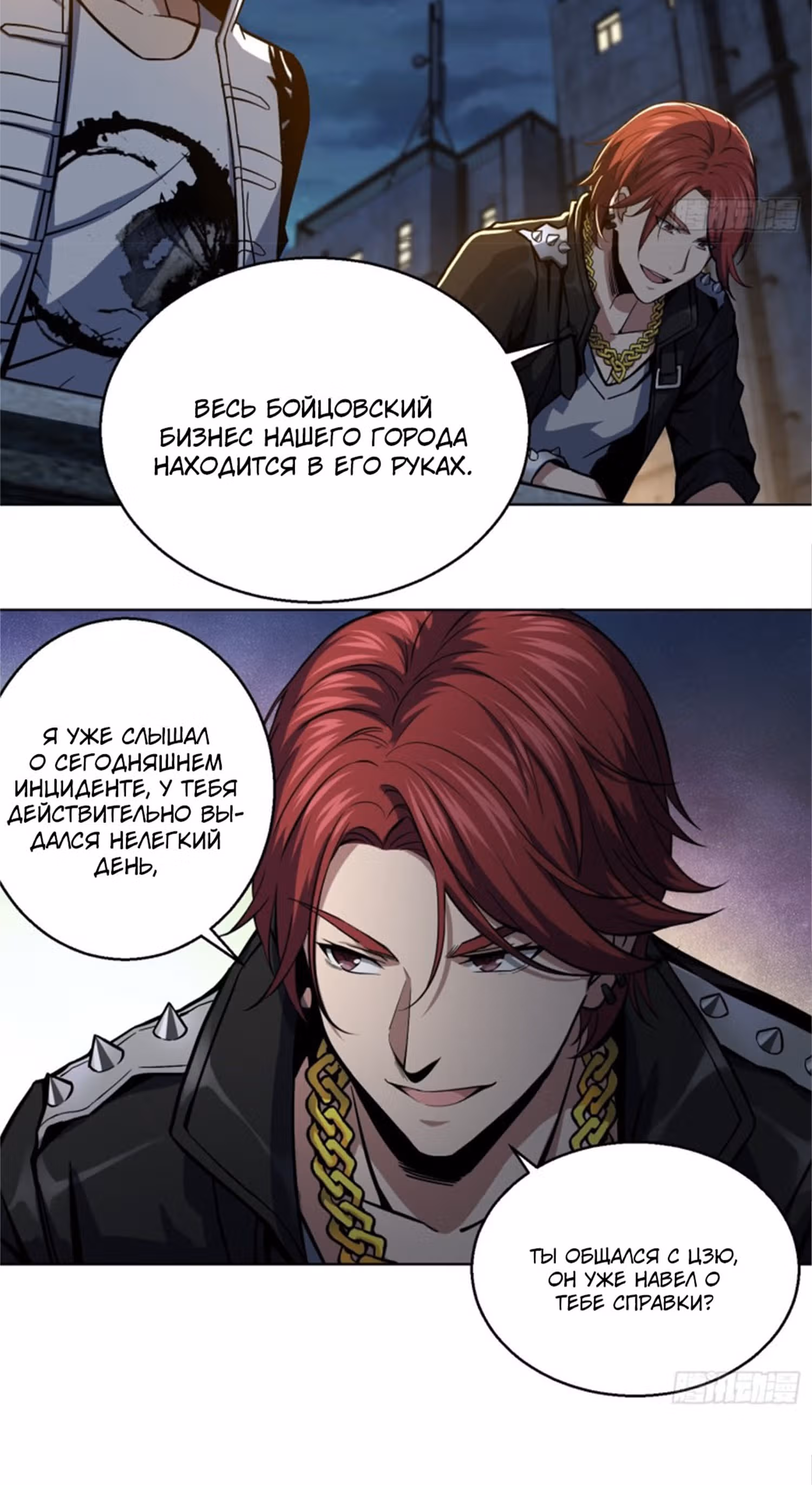 Второй шанс! — Том 1 · Глава 4, страница 32