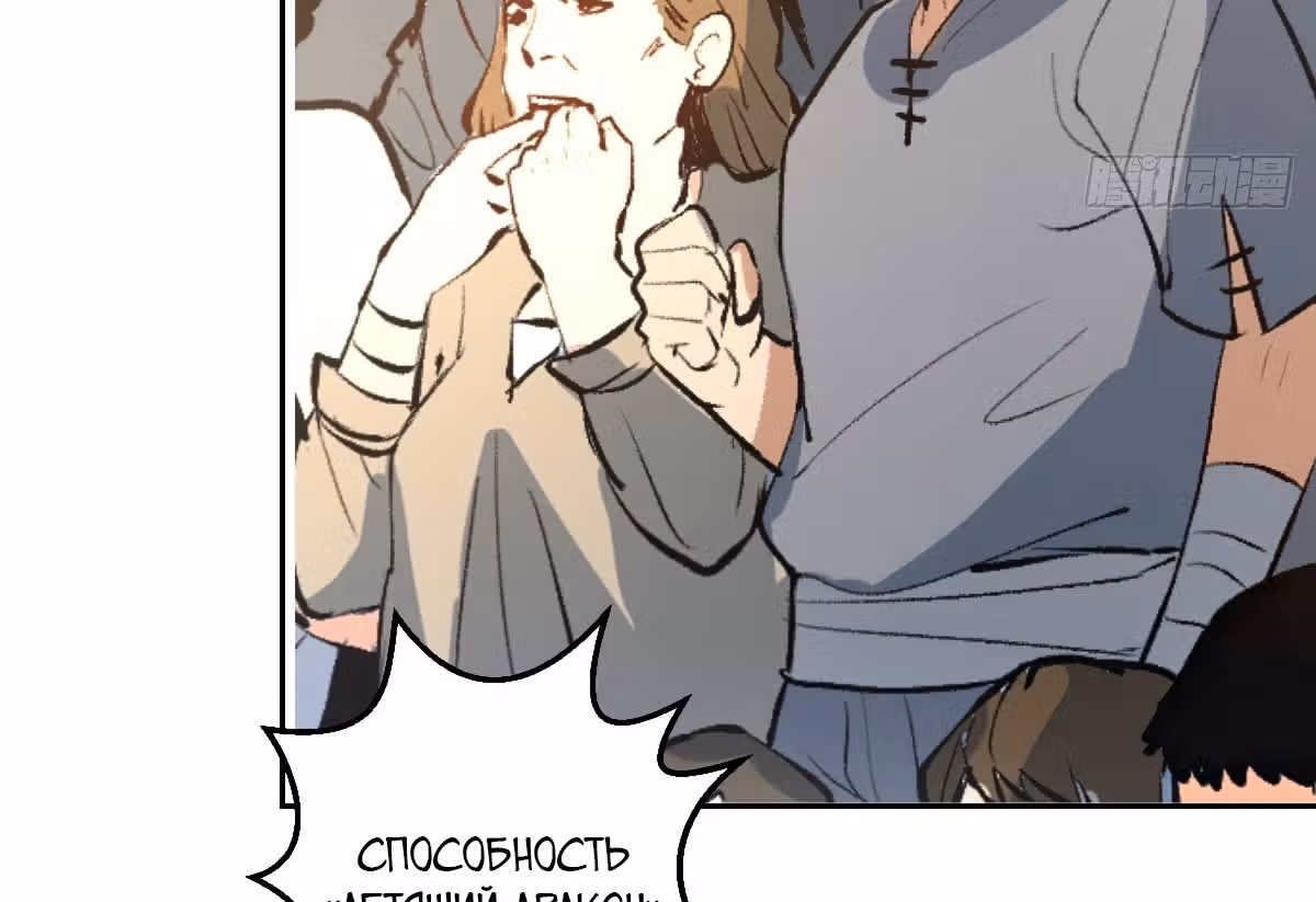 Темный Король Протосса — Том 1 · Глава 26, страница 11
