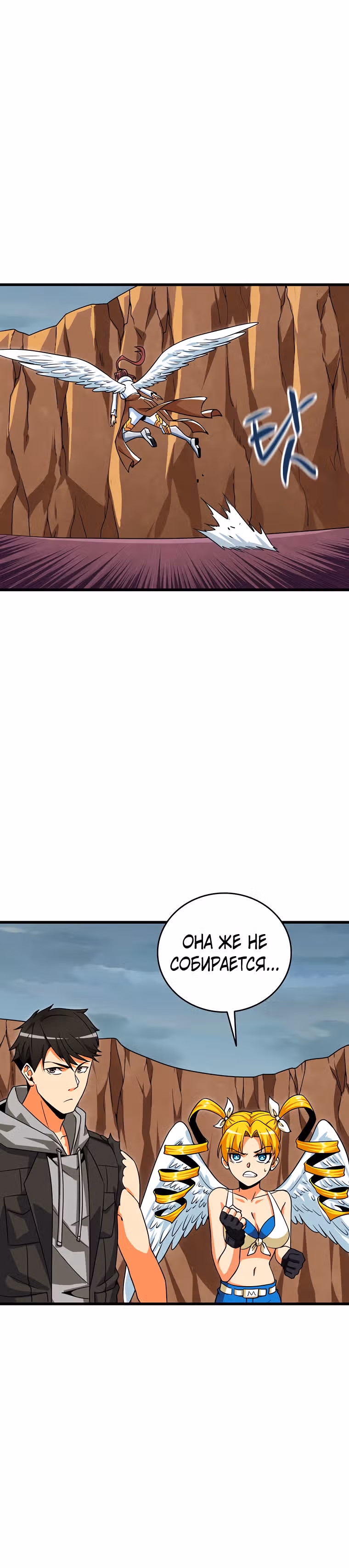 Я единственный, кто вошёл в систему — Том 2 · Глава 113, страница 17