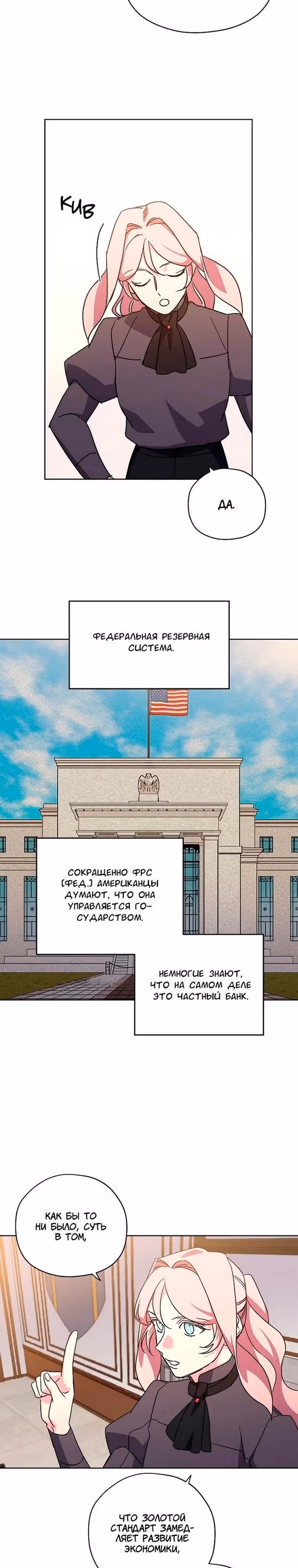 Читра — Том 3 · Глава 164, страница 12