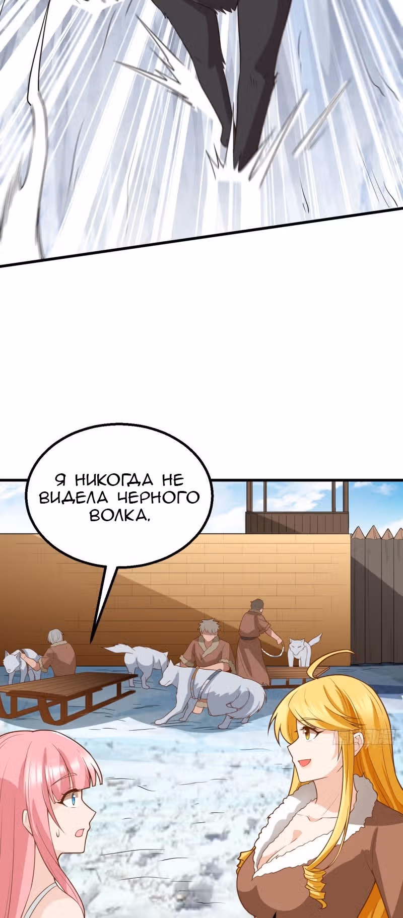 Выживание на необитаемом острове с красавицей — Том 1 · Глава 123, страница 25