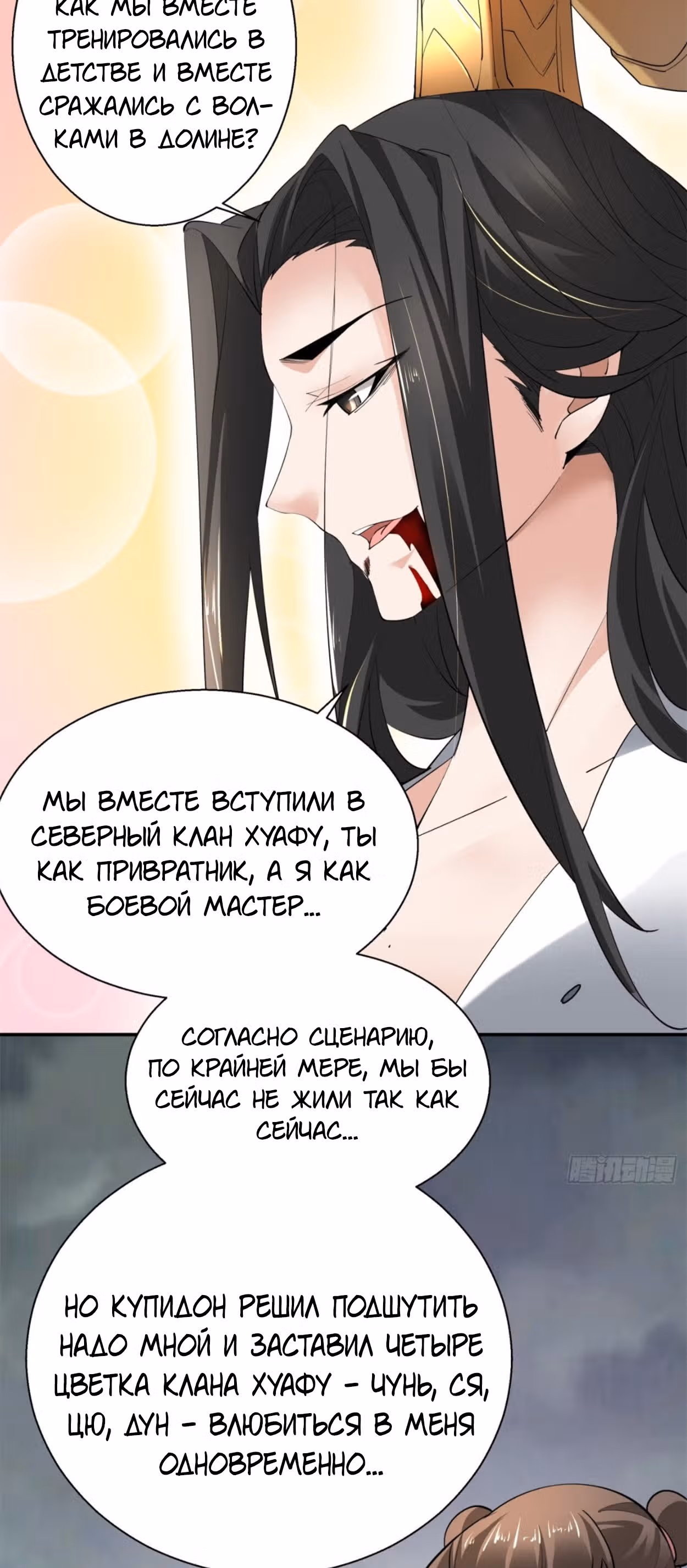 Я, как самый богатый человек, действительно не хотел перерождаться — Том 1 · Глава 49, страница 12