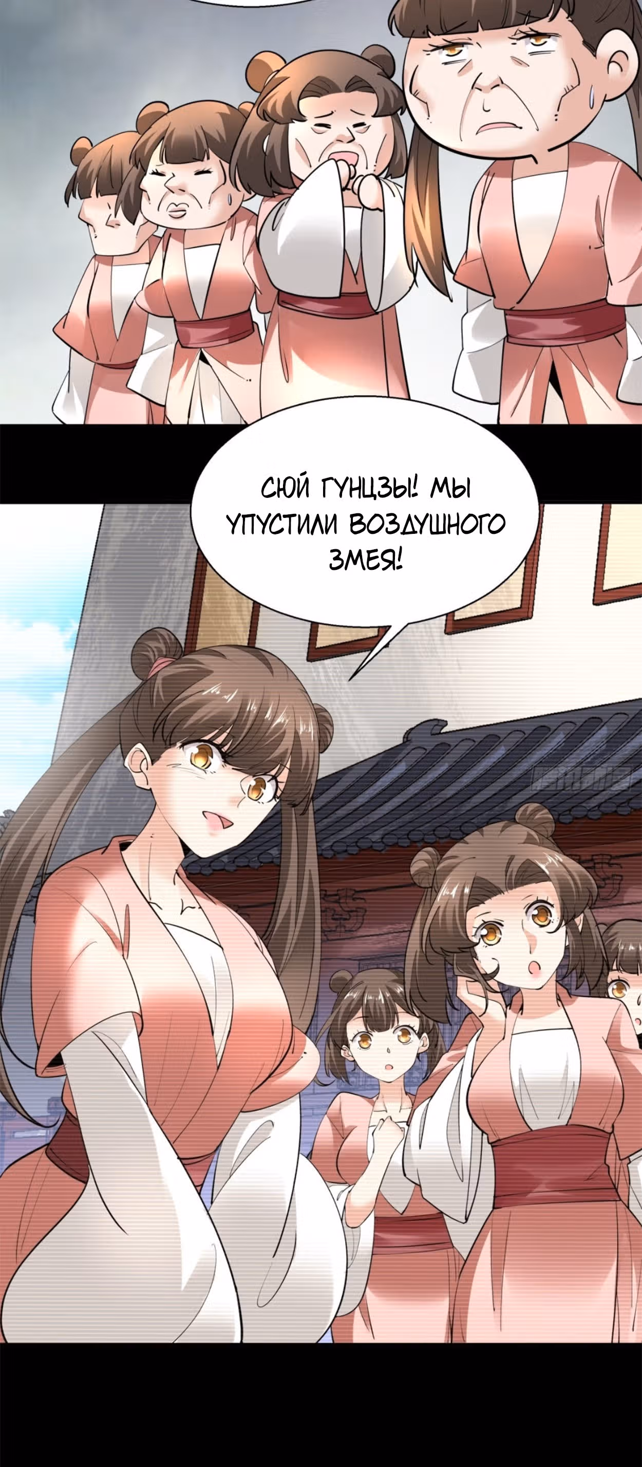 Я, как самый богатый человек, действительно не хотел перерождаться — Том 1 · Глава 49, страница 13