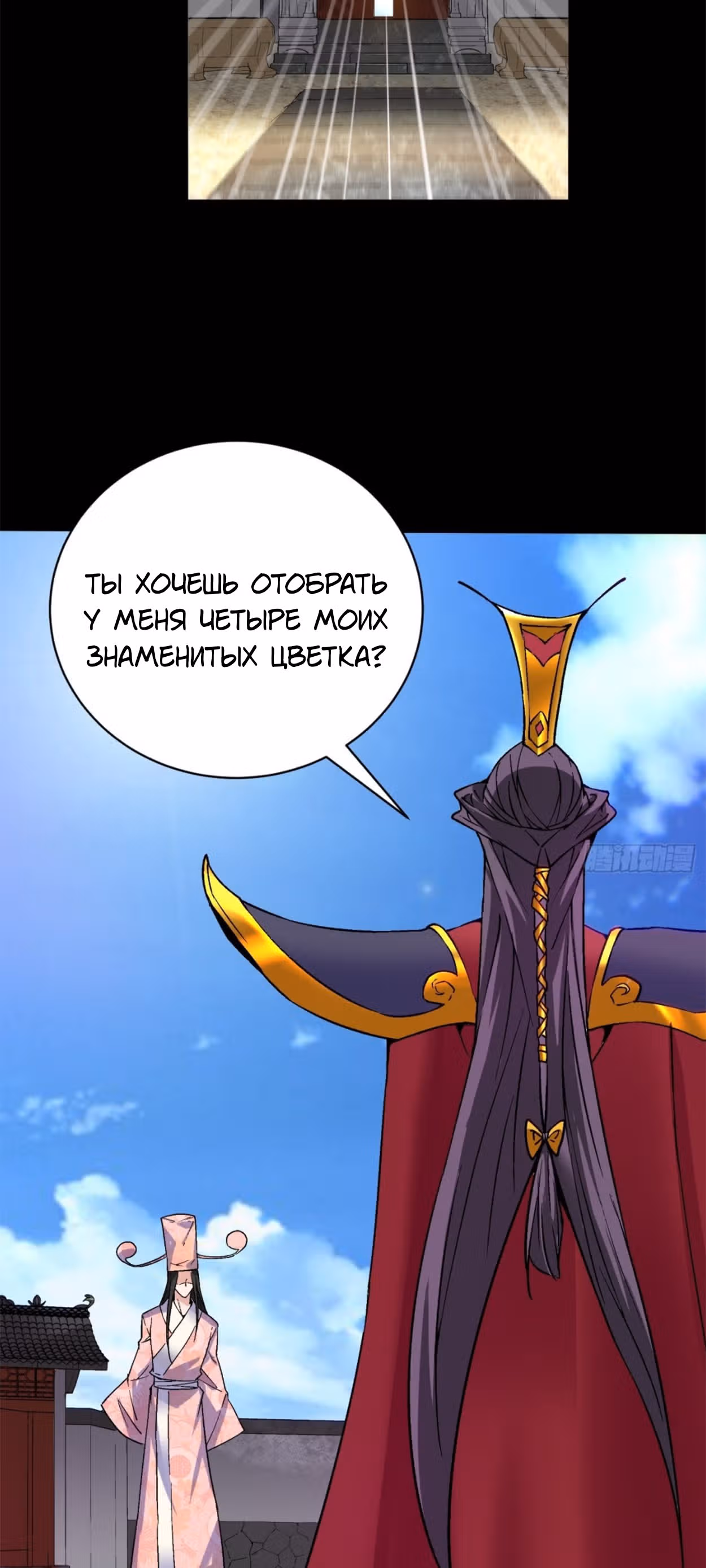 Я, как самый богатый человек, действительно не хотел перерождаться — Том 1 · Глава 49, страница 17