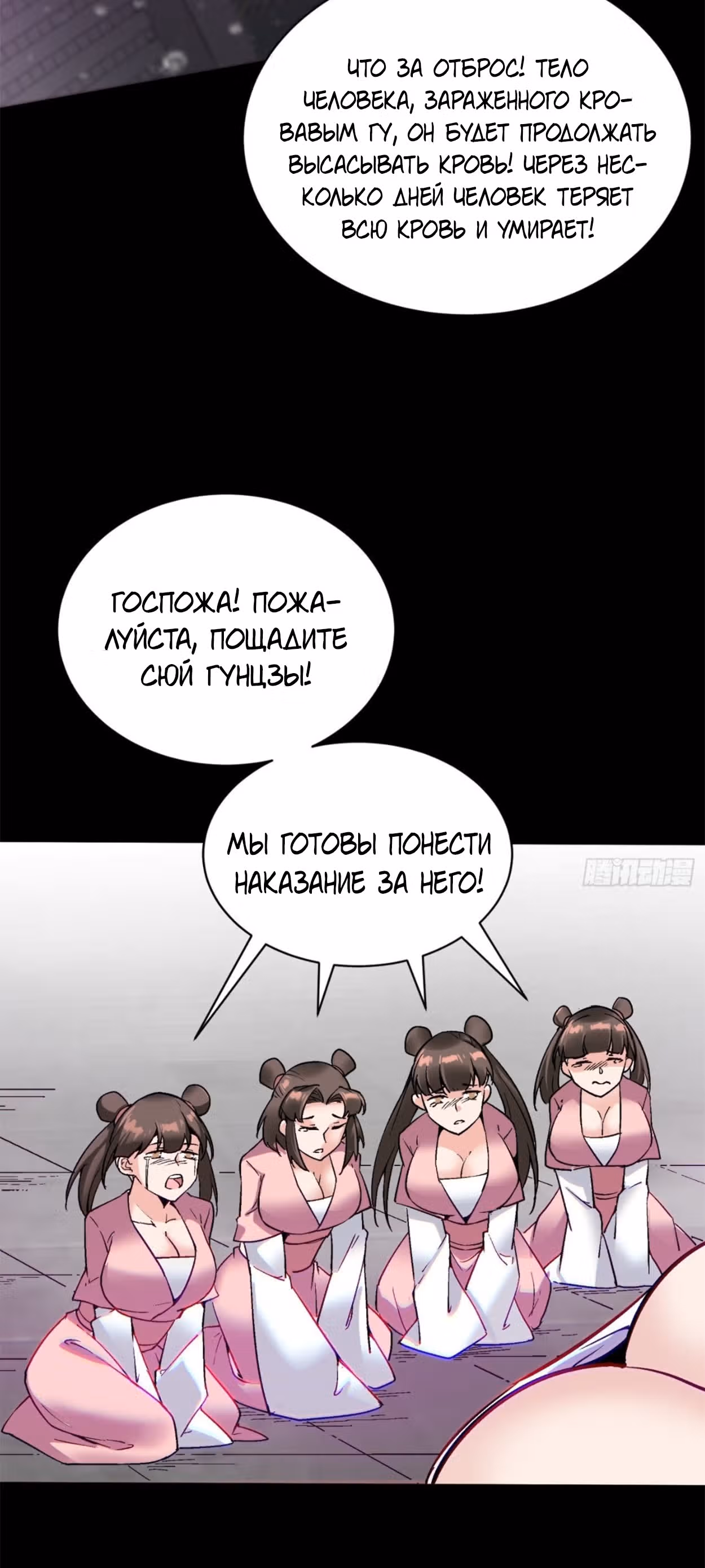 Я, как самый богатый человек, действительно не хотел перерождаться — Том 1 · Глава 49, страница 20