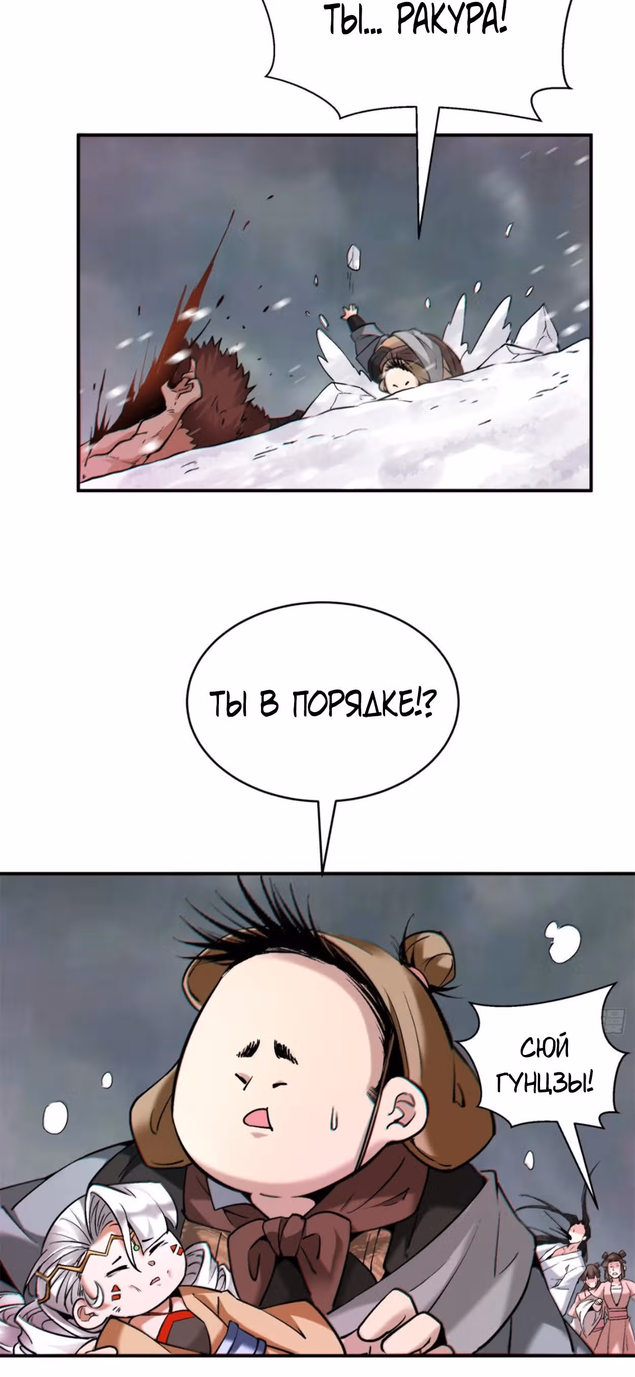 Я, как самый богатый человек, действительно не хотел перерождаться — Том 1 · Глава 49, страница 39