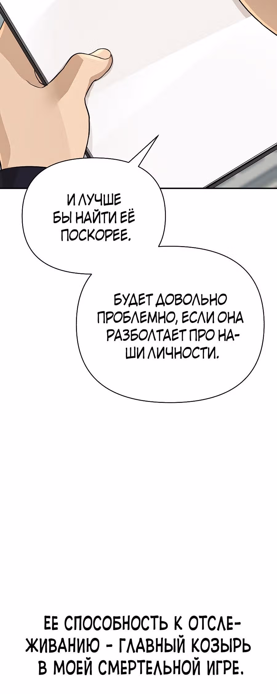 Создатель Преисподней — Том 1 · Глава 19, страница 26