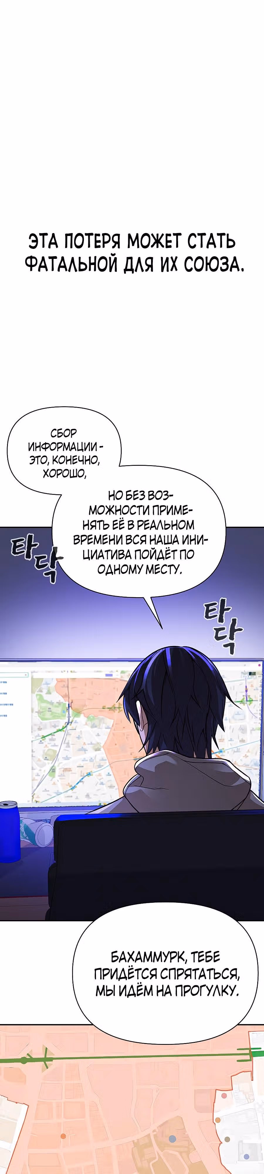 Создатель Преисподней — Том 1 · Глава 19, страница 27