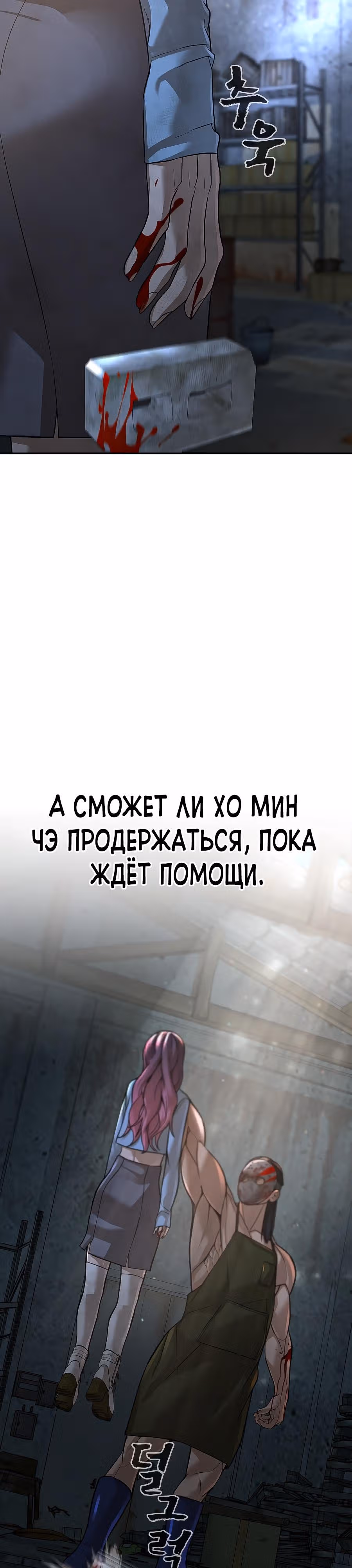 Создатель Преисподней — Том 1 · Глава 19, страница 31