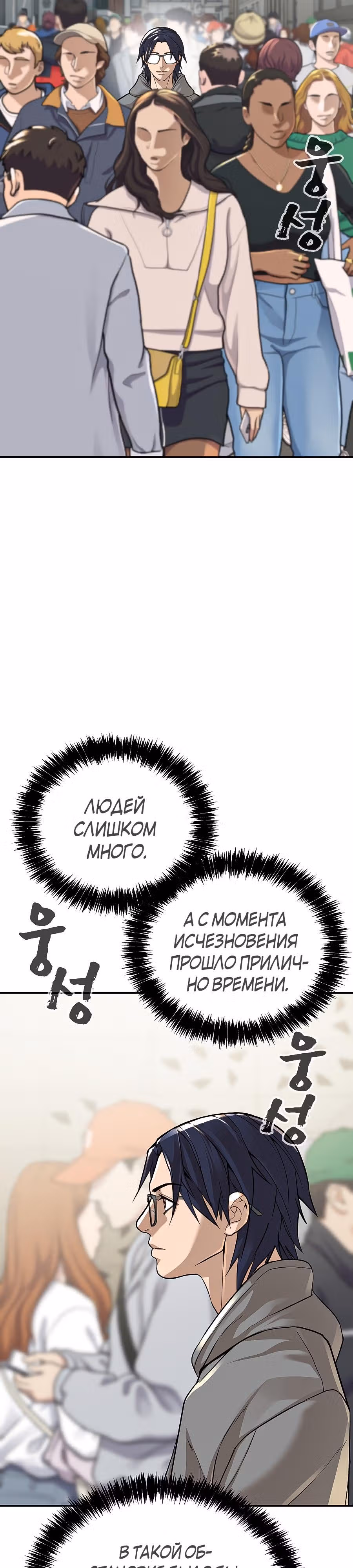 Создатель Преисподней — Том 1 · Глава 19, страница 65