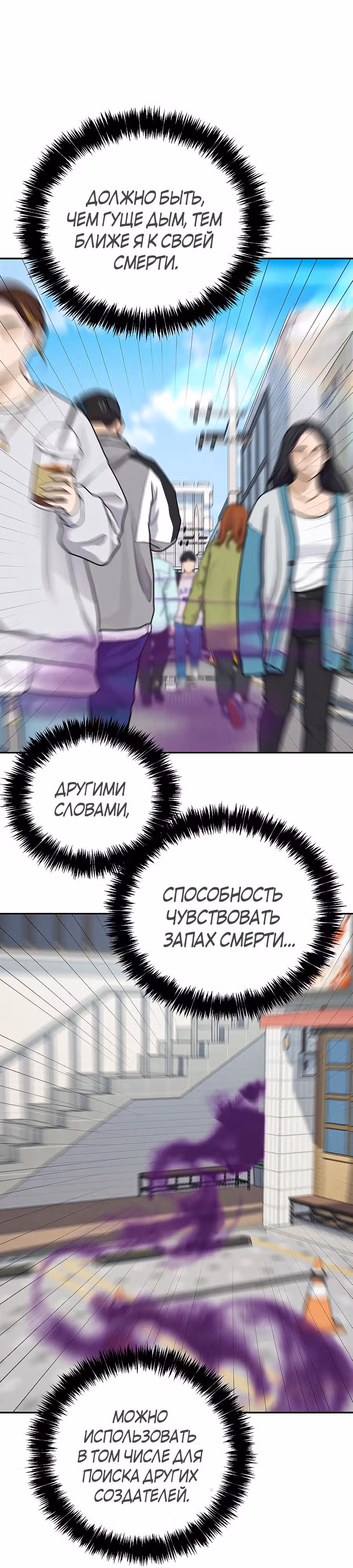Создатель Преисподней — Том 1 · Глава 19, страница 71