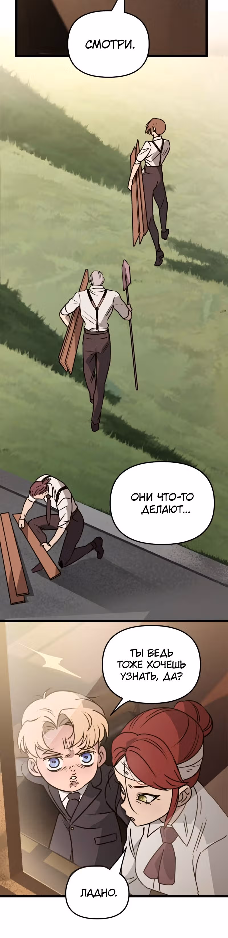 Няня мафиози — Том 1 · Глава 19, страница 18