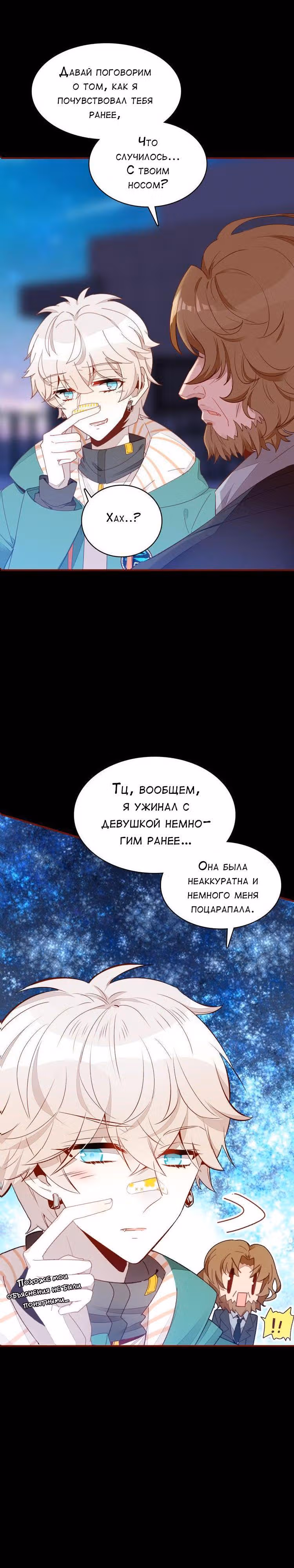 Мой любимый царь-дракон — Том 1 · Глава 4, страница 11