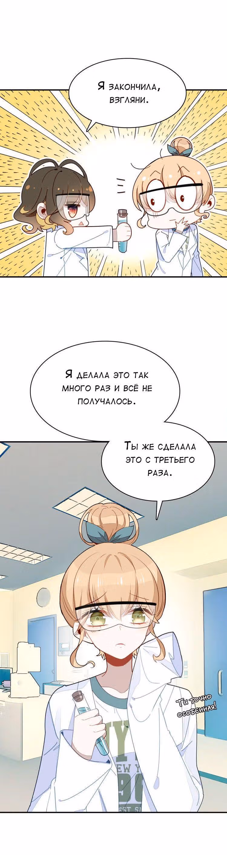 Мой любимый царь-дракон — Том 1 · Глава 4, страница 18