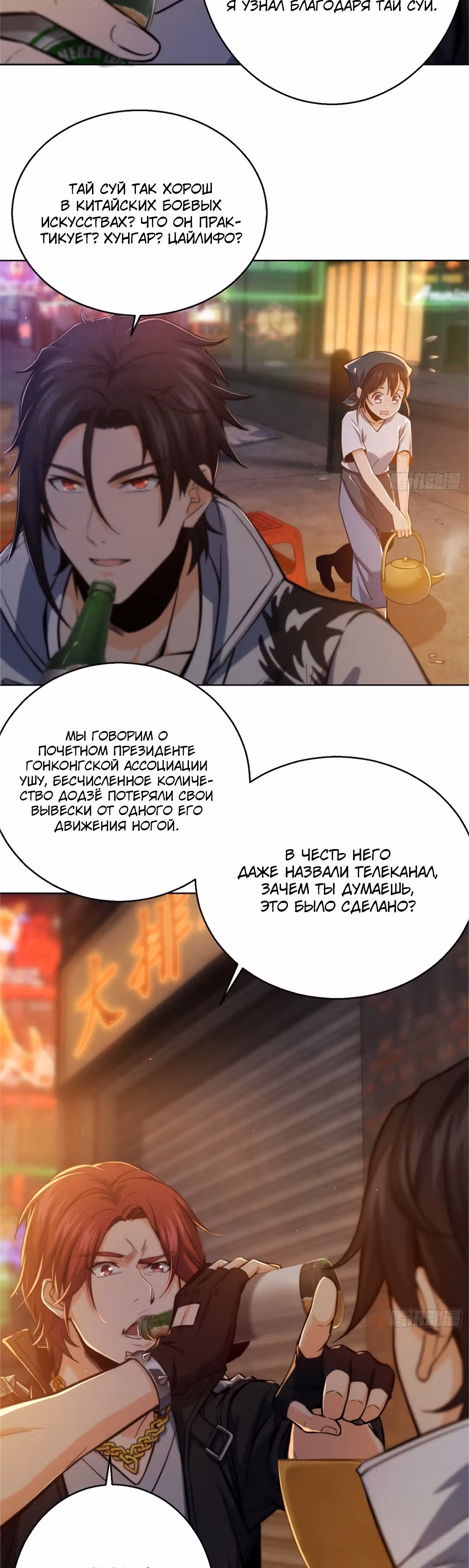 Второй шанс! — Том 1 · Глава 6, страница 11