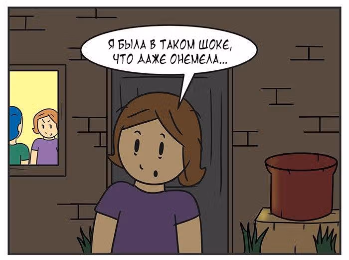 Николалала — Том 6 · Глава 119, страница 12