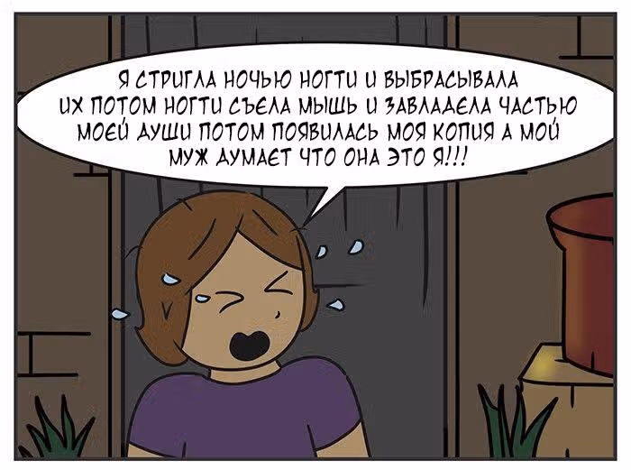 Николалала — Том 6 · Глава 119, страница 15