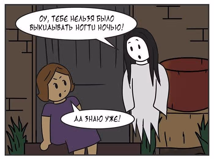 Николалала — Том 6 · Глава 119, страница 16