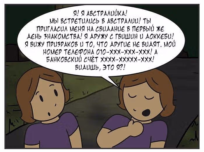 Николалала — Том 6 · Глава 119, страница 3