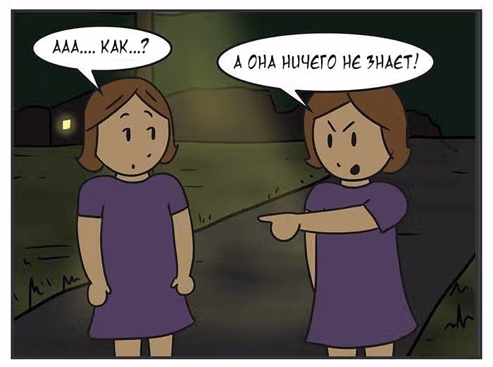 Николалала — Том 6 · Глава 119, страница 4