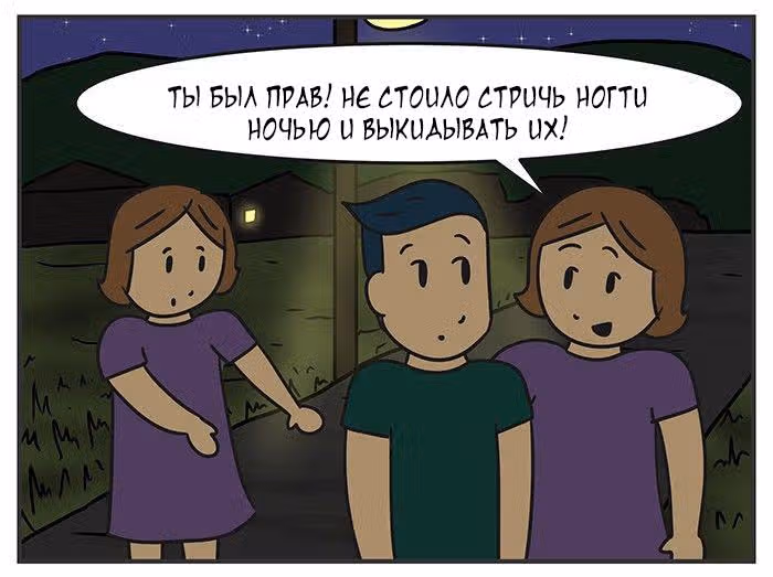 Николалала — Том 6 · Глава 119, страница 5